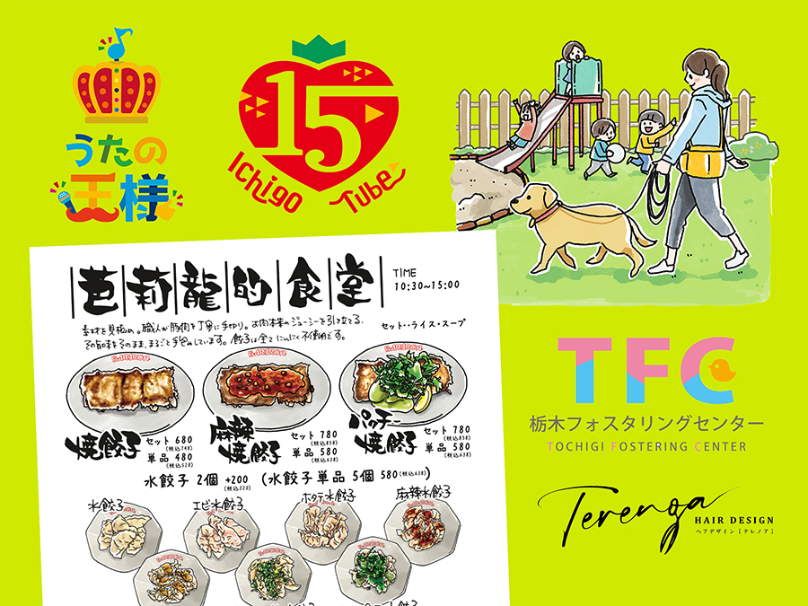 ロゴマーク・イラスト作成