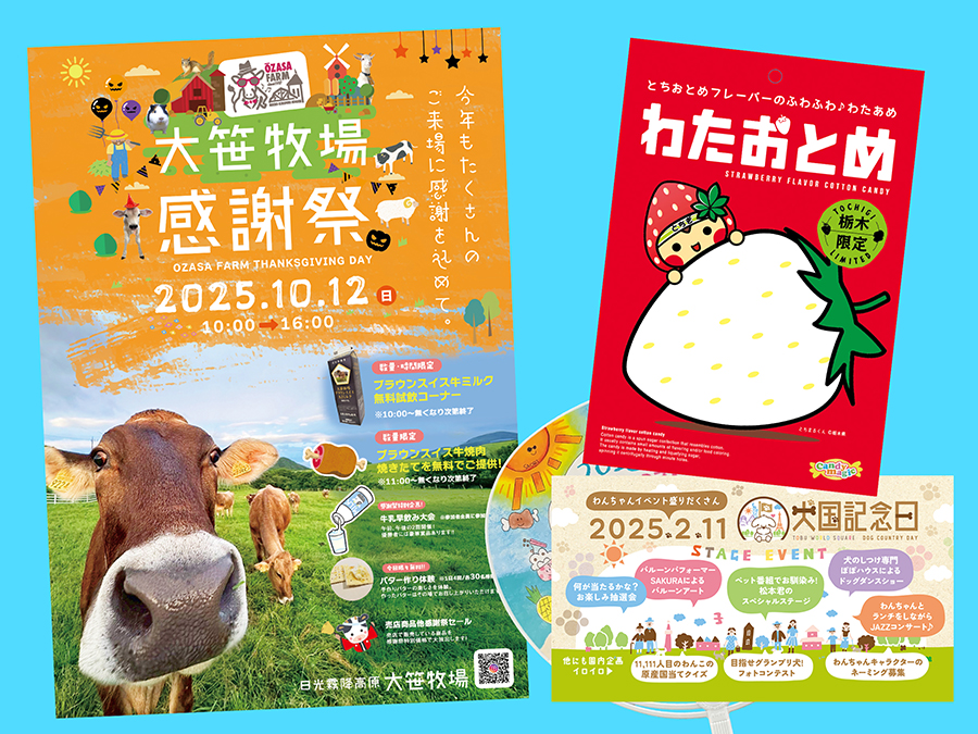 イベント企画・運営