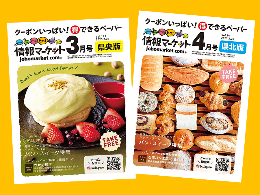 情報マーケット