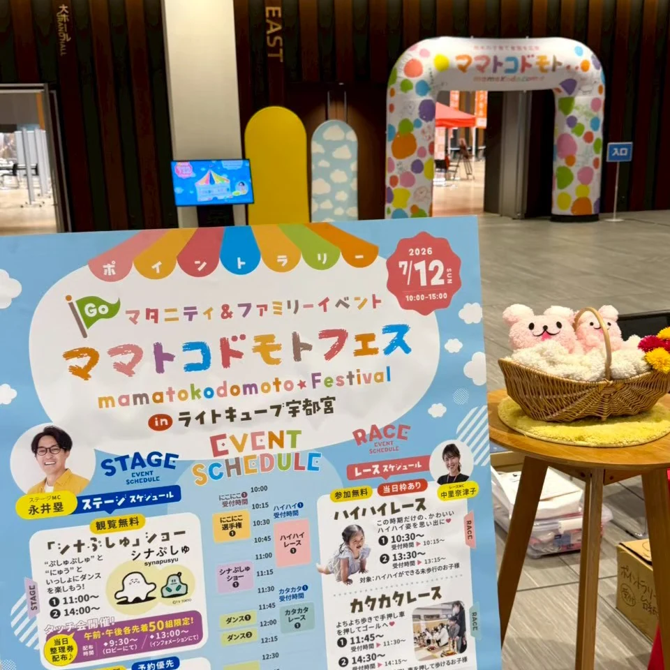 ママトコドモトフェスの模様 1