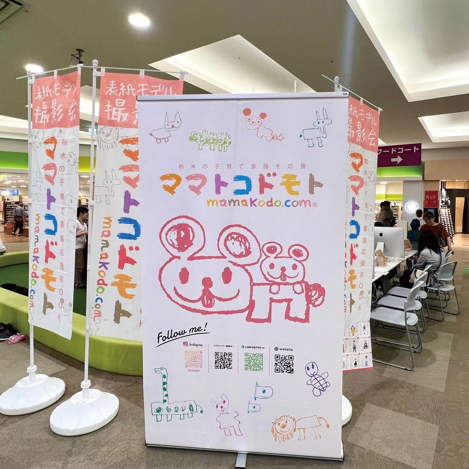 ママトコドモト撮影会の模様 2