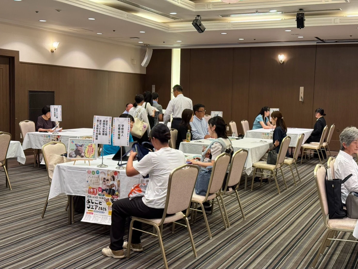 小山地区幼稚園連合会／幼稚園・認定こども園おしごとフェアの模様 4