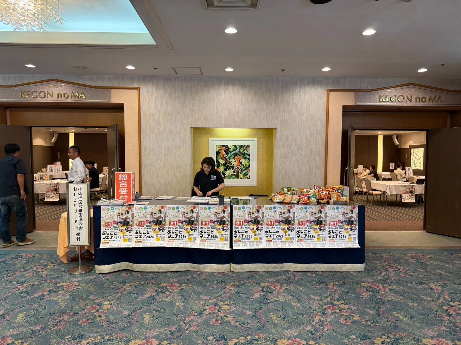 小山地区幼稚園連合会／幼稚園・認定こども園おしごとフェアの模様 6