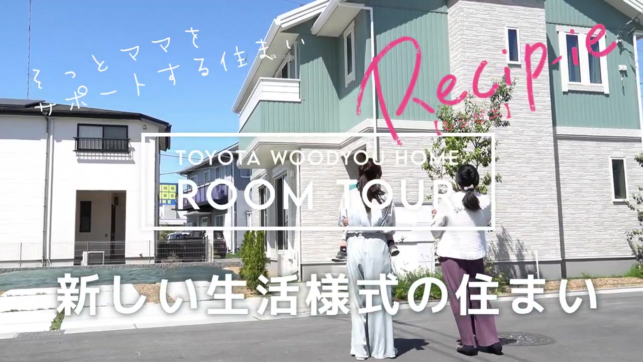 ルームツアー動画の動画サムネイル